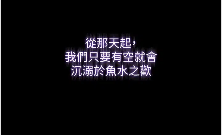 第5話-享受他人視線的淫娃