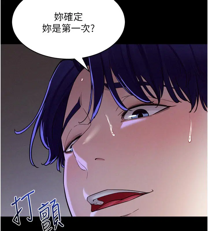 第5話-享受他人視線的淫娃