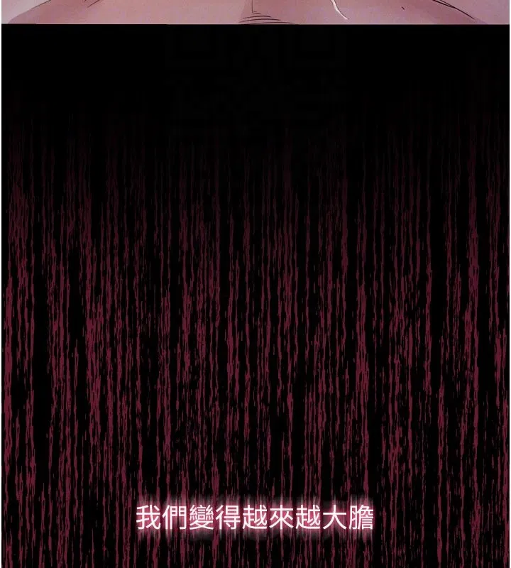 第5話-享受他人視線的淫娃