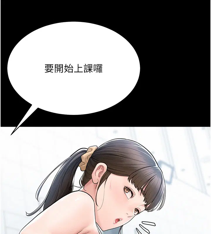 第2話-不知分寸的游泳教練