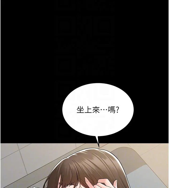 第2話-不知分寸的游泳教練