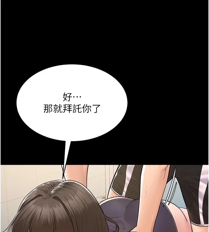 第2話-不知分寸的游泳教練