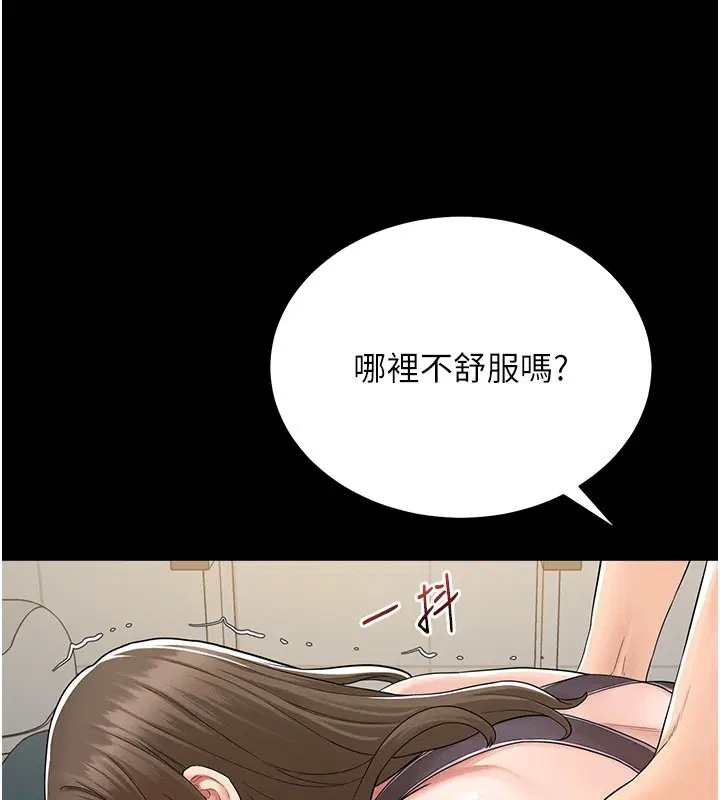 第2話-不知分寸的游泳教練