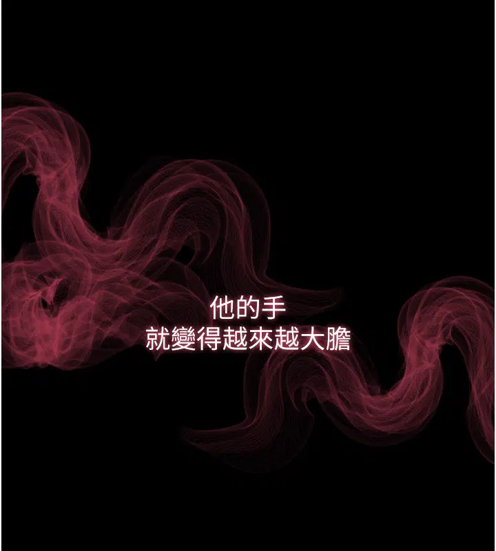 第2話-不知分寸的游泳教練