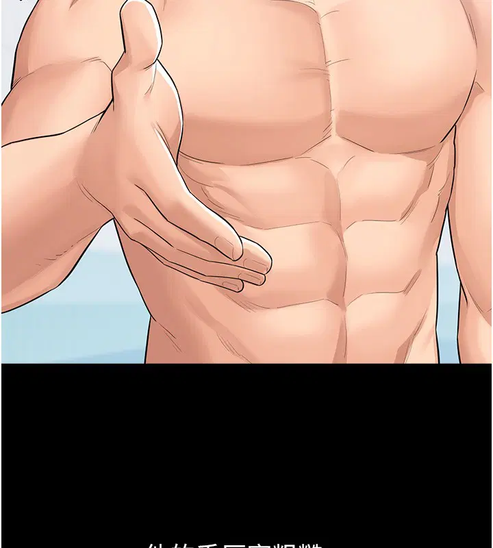 第2話-不知分寸的游泳教練