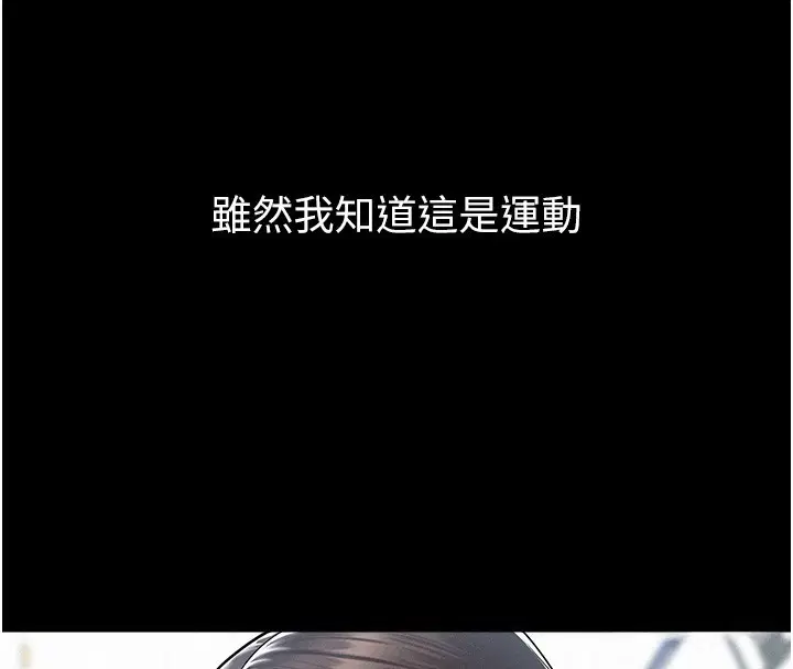 第2話-不知分寸的游泳教練