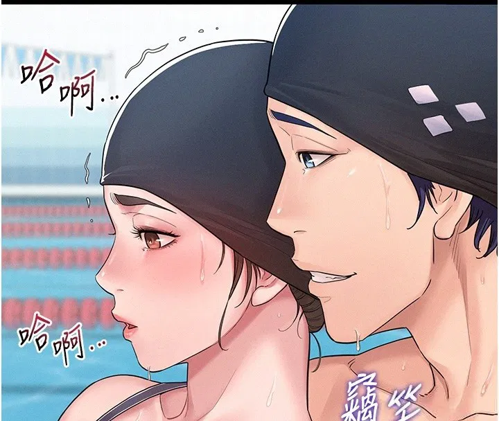 第2話-不知分寸的游泳教練