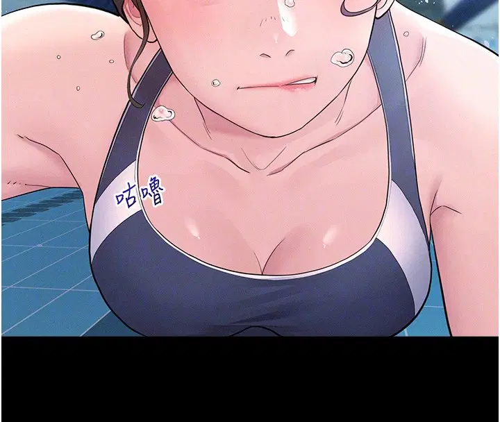 第2話-不知分寸的游泳教練