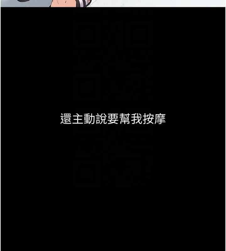 第2話-不知分寸的游泳教練