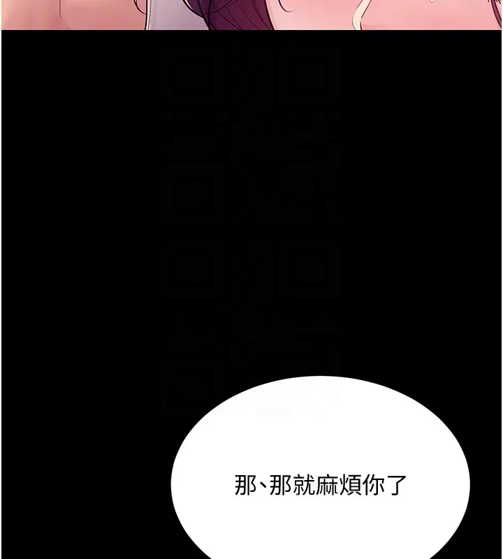 第6話-換我檢查妳