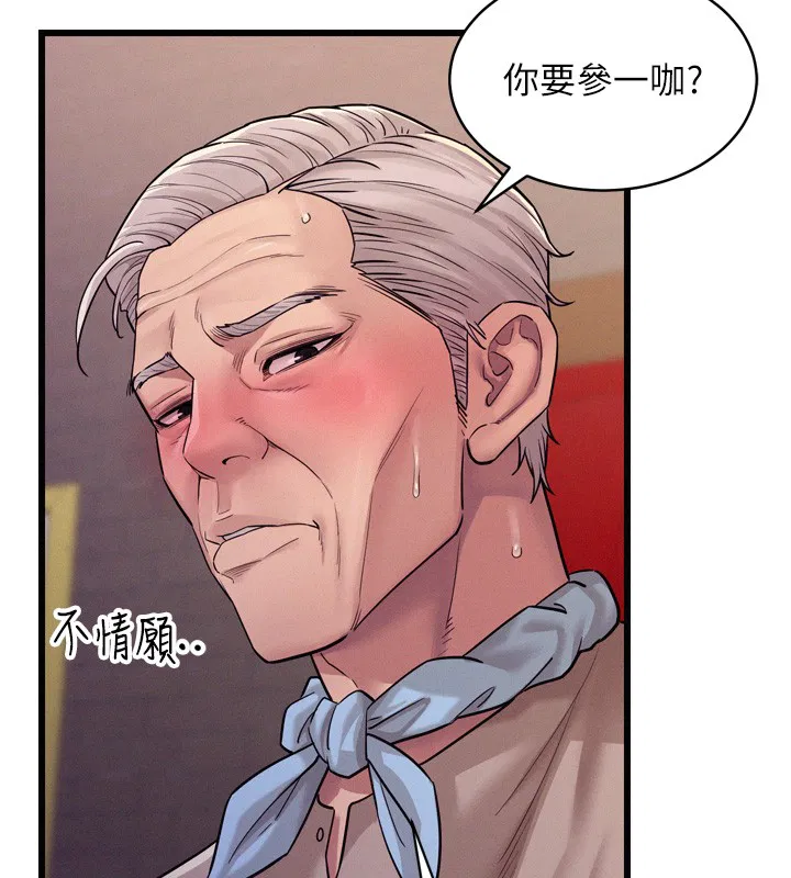 第6話-換我檢查妳