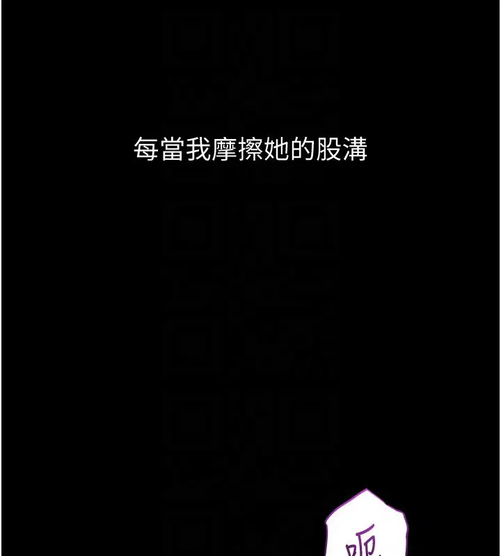 第6話-換我檢查妳