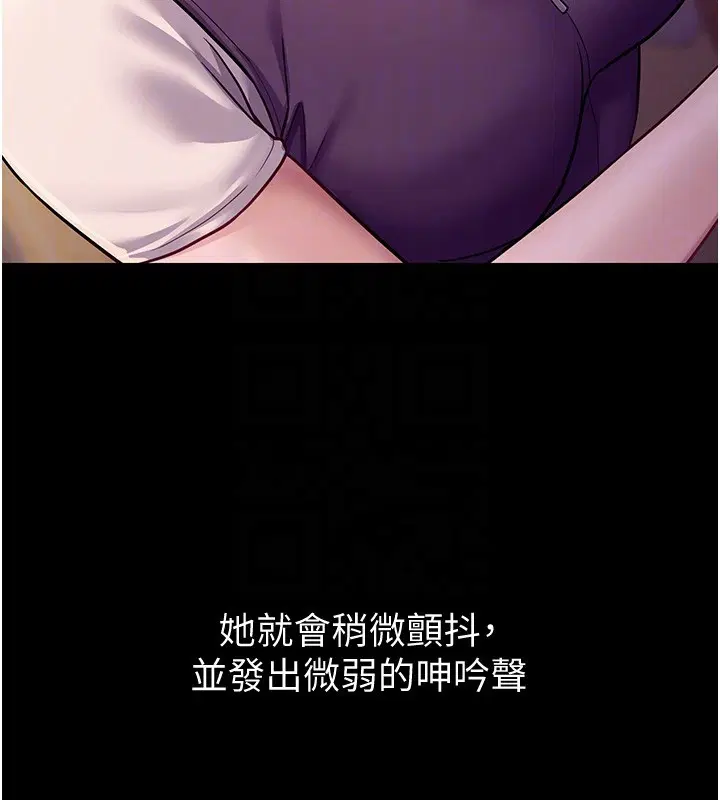 第6話-換我檢查妳