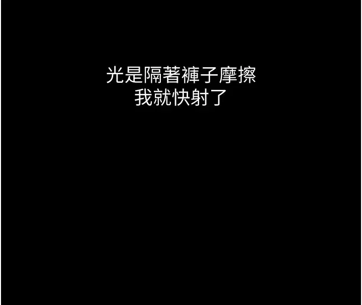 第6話-換我檢查妳