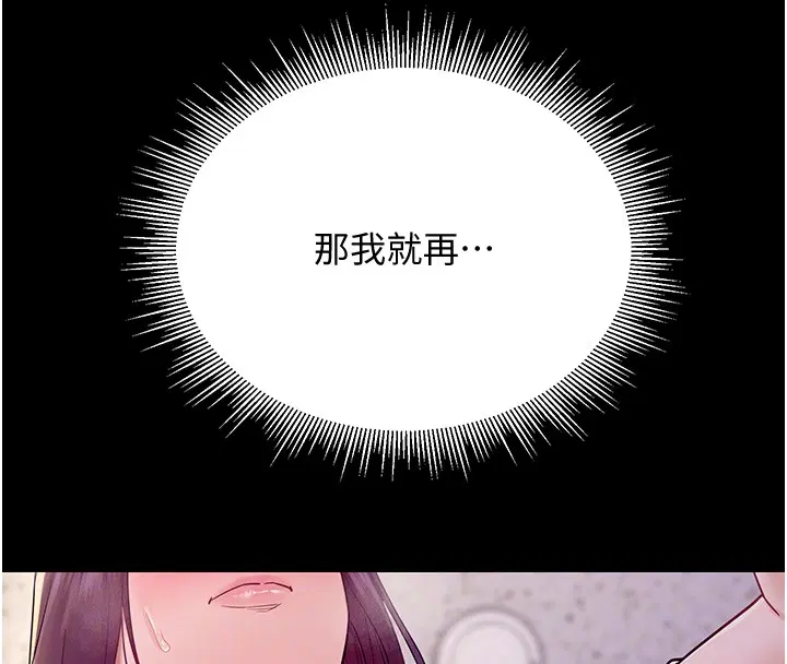 第6話-換我檢查妳