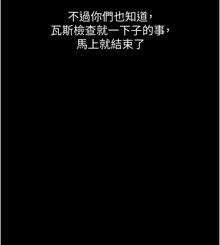 第6話-換我檢查妳