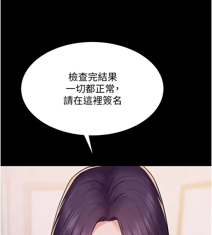 第6話-換我檢查妳