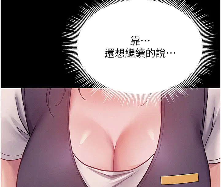 第6話-換我檢查妳