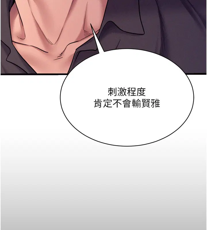 第6話-換我檢查妳