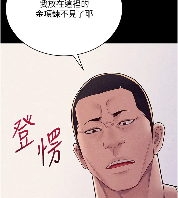 第6話-換我檢查妳