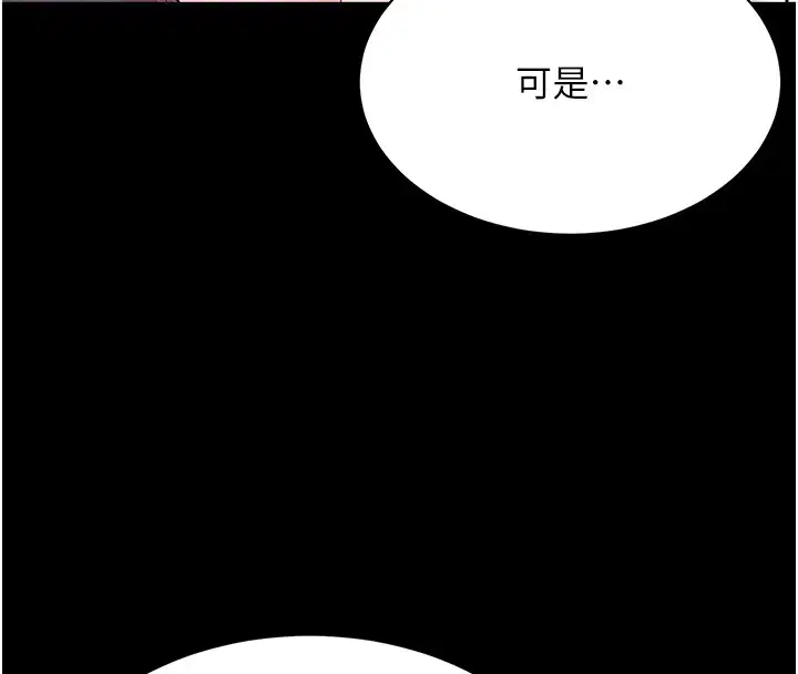 第6話-換我檢查妳