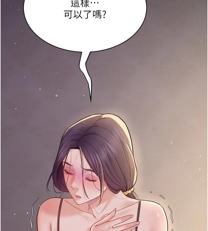 第6話-換我檢查妳