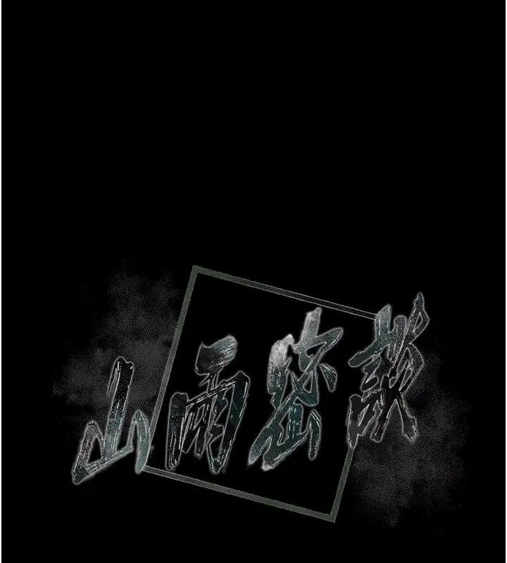 第6話-換我檢查妳