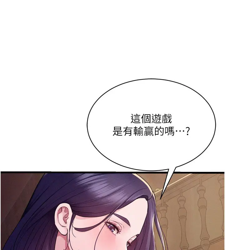 第6話-換我檢查妳