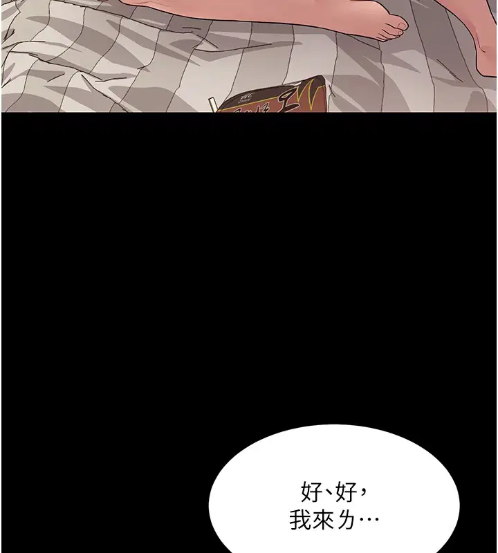 第6話-換我檢查妳