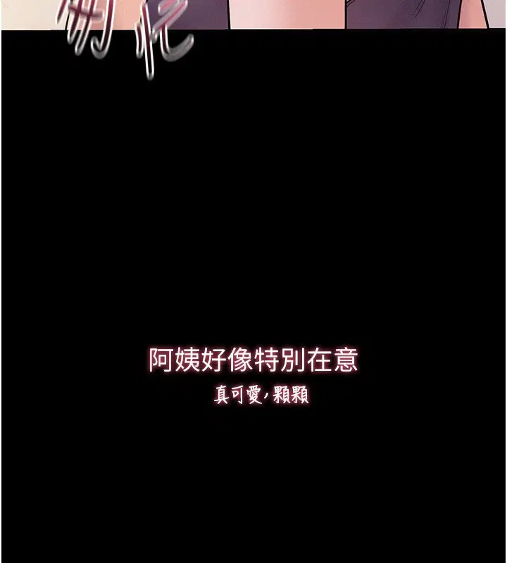 第6話-換我檢查妳