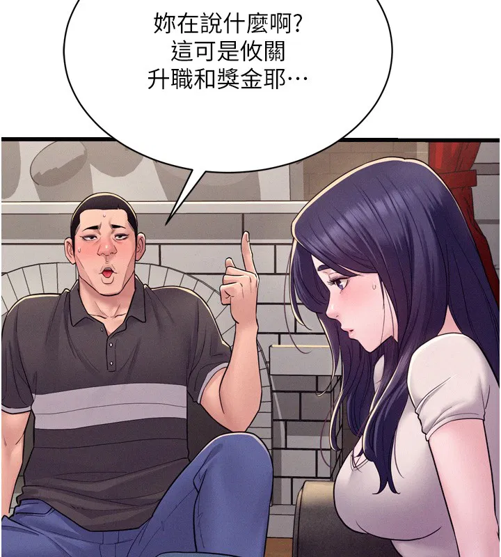 第6話-換我檢查妳