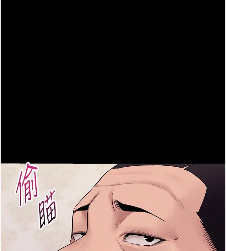 第6話-換我檢查妳