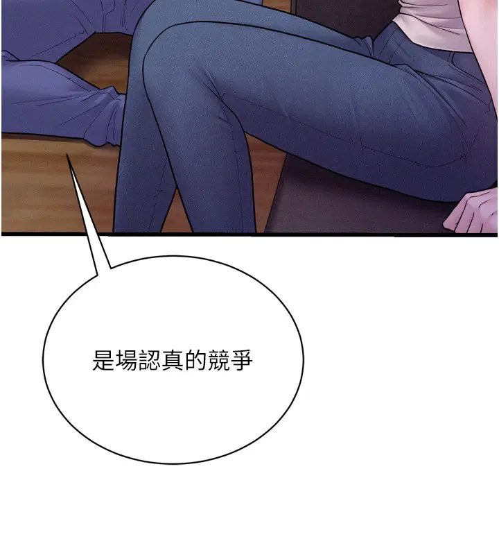 第6話-換我檢查妳