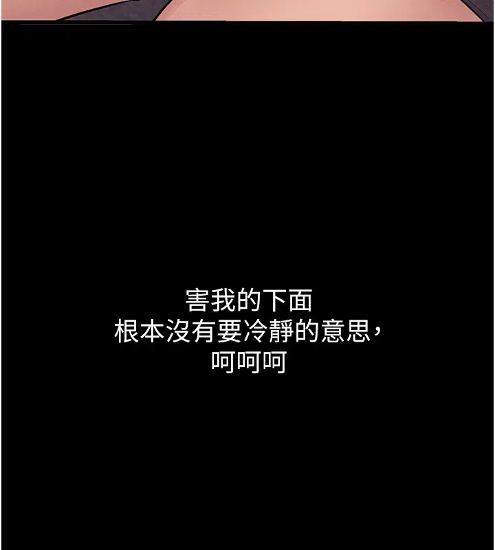 第6話-換我檢查妳