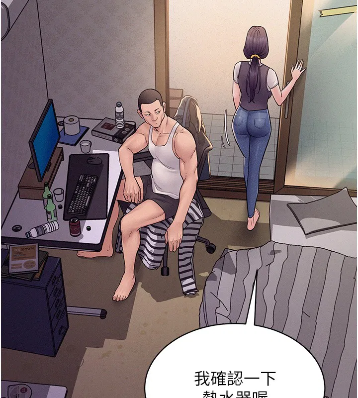 第6話-換我檢查妳