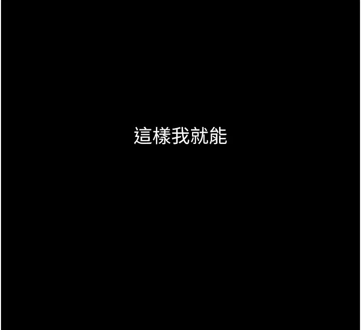 第6話-換我檢查妳