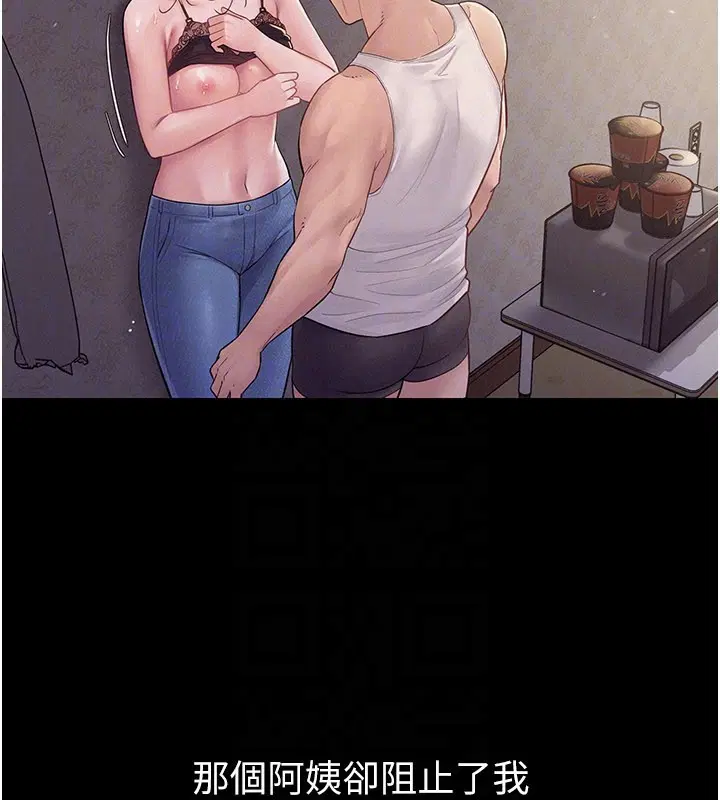 第7話-有反抗但不多