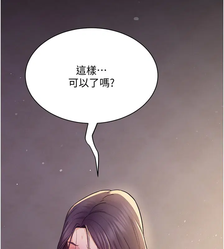 第7話-有反抗但不多