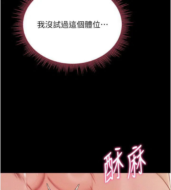 第8話-好久沒有這麼火熱了♥