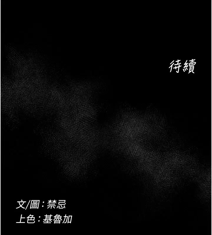 第8話-好久沒有這麼火熱了♥