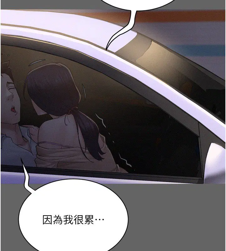 第8話-好久沒有這麼火熱了♥