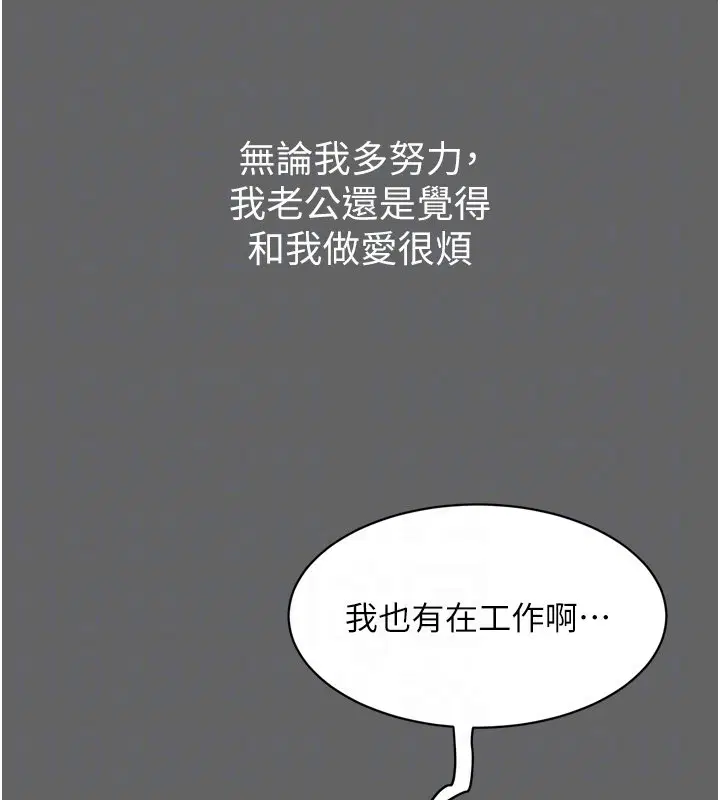 第8話-好久沒有這麼火熱了♥