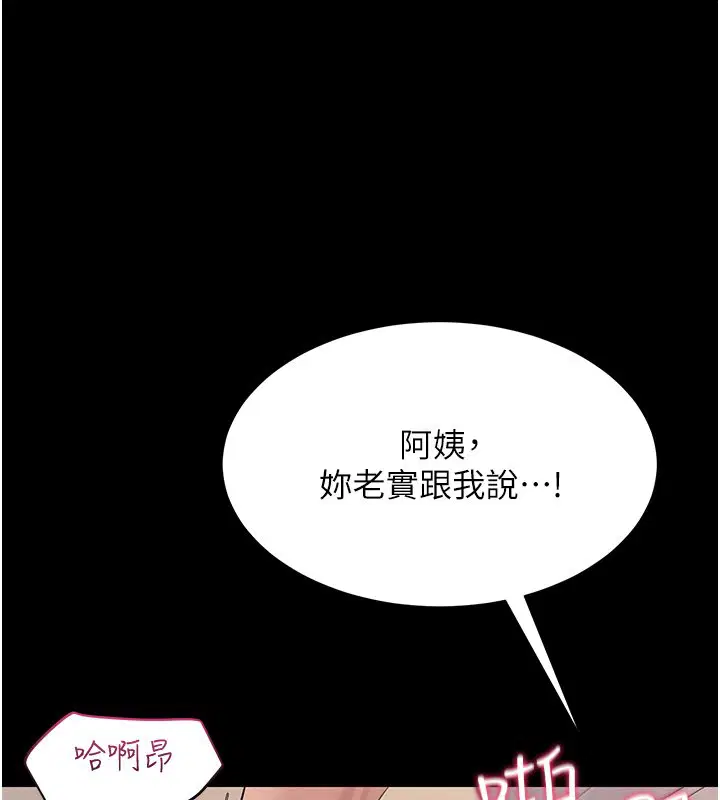 第8話-好久沒有這麼火熱了♥