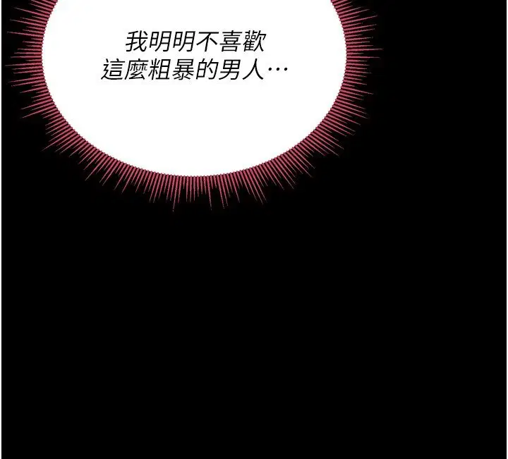 第8話-好久沒有這麼火熱了♥