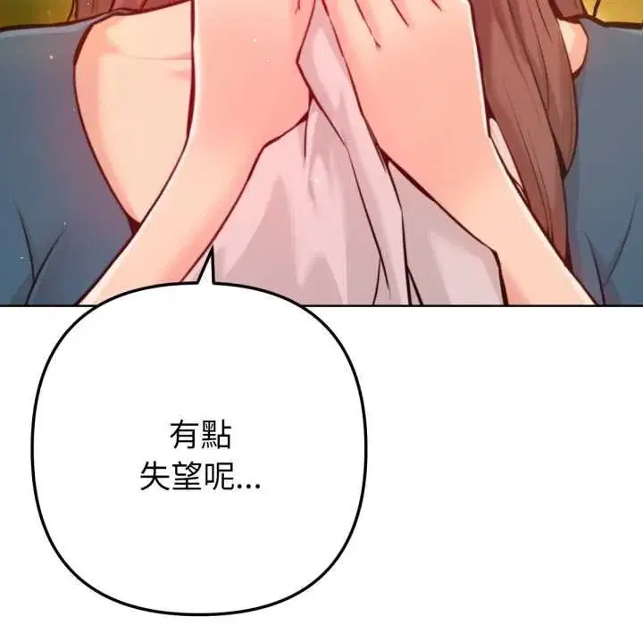 第13話 - 第10页