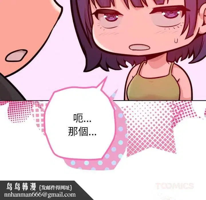 第13話 - 第100页