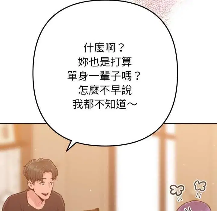 第13話 - 第104页