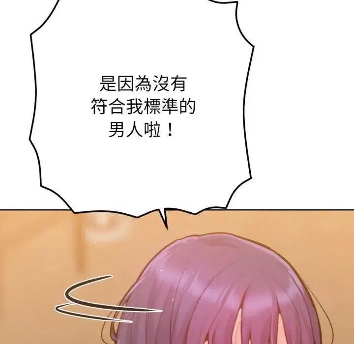 第13話 - 第107页