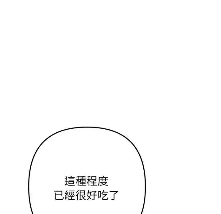 第13話 - 第11页
