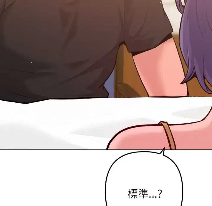 第13話 - 第111页
